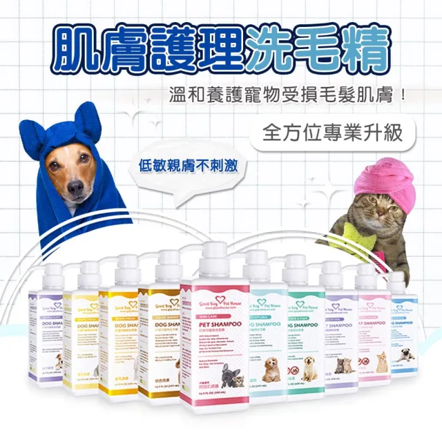 【GBPH 好寶貝】狗狗肌膚護理洗毛精 淨白去黃500ml－法式牛奶糖泡泡(白毛犬專用／草本深層清潔／柔順好梳)