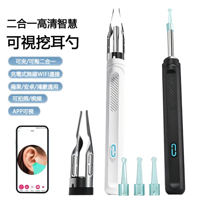 【ELAINE】兒童可視挖耳勺 智能高清可視掏耳棒 發光掏耳朵挖耳勺 可視耳道 軟頭兒童挖耳器 NK3A-JZ