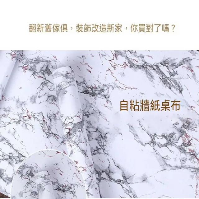 【AnDa 安達】大理石牆紙 自粘客廳背景牆廚房台面家裝自貼壁紙 45厘米*10米
