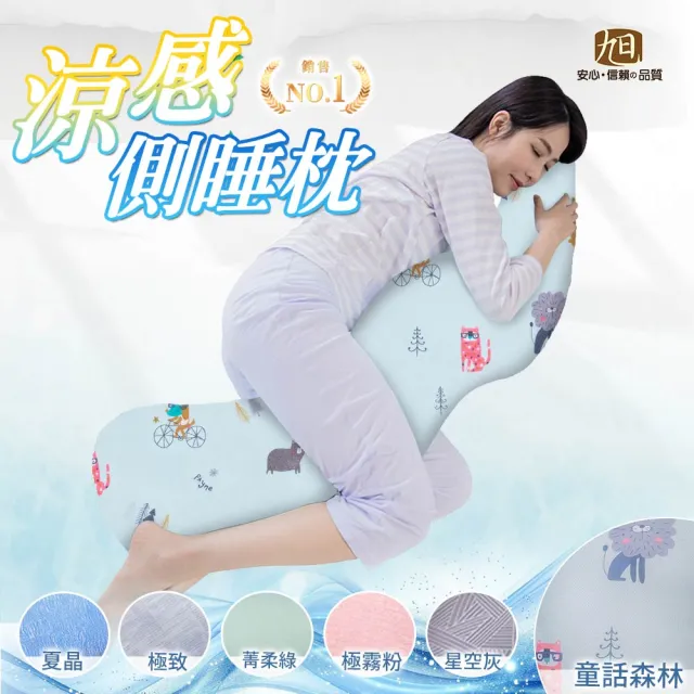 【旭】AIRFit氧活力防貓抓多功能涼感側睡枕1入(透氣 支撐 抱枕 可水洗 輔助枕 感謝伊正真心推薦)