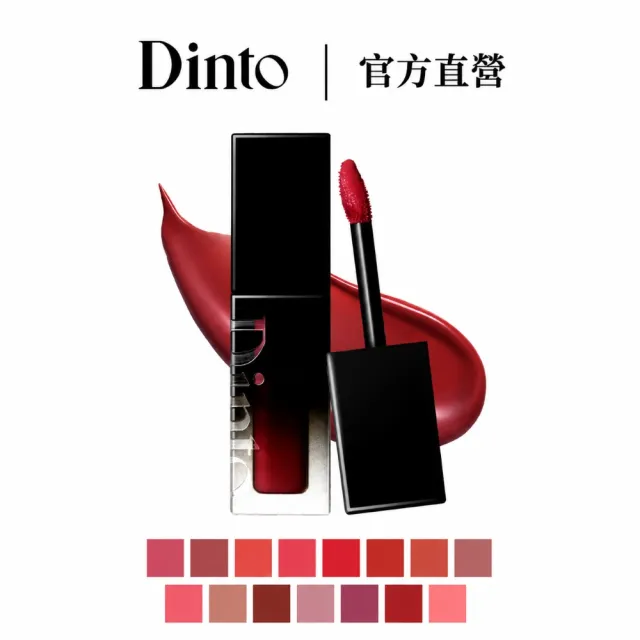 【Dinto】官方直營 水光鎖色唇釉3.5g(多色任選)