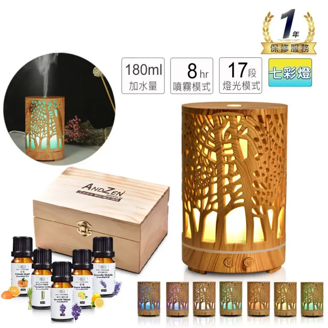 【ANDZEN】安得仁 超音波水氧機AZ-1802+台製12格木盒(買就送澳洲精油10mlx5/薰香/加濕/香氛/擴香/負離子)
