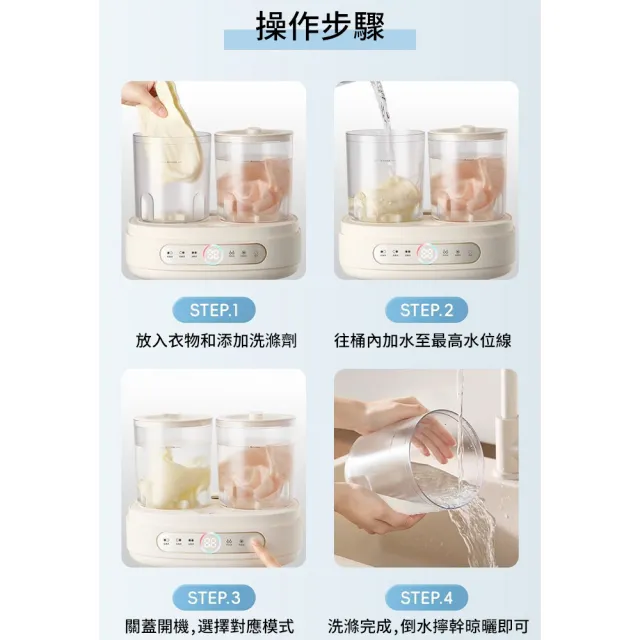 【諾必行】LOTOR無線洗衣杯 洗內衣內褲襪子 迷妳母嬰洗衣機 小型無線洗衣杯 抑菌雙桶 7L洗衣桶
