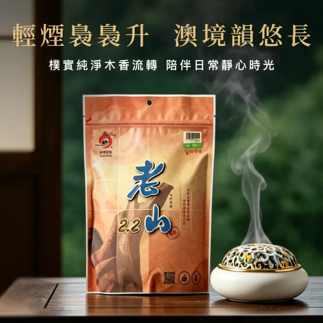 【富山檀香】老山粉2.2 5斤(3kg)/包 檀香粉 拜拜 供佛 禮佛 磁場淨化 空間淨化