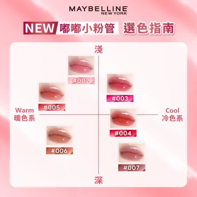 【MAYBELLINE 媚比琳】水嘟嘟蜜光潤唇膏Lifter Glaze 2入組