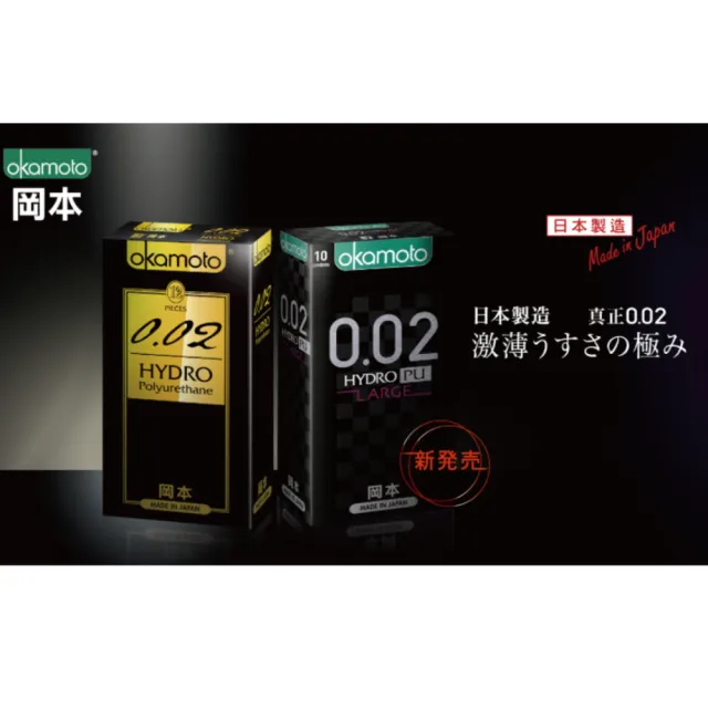 【okamoto 岡本】★002 Hydro水感勁薄保險套6入*2盒(共12入)