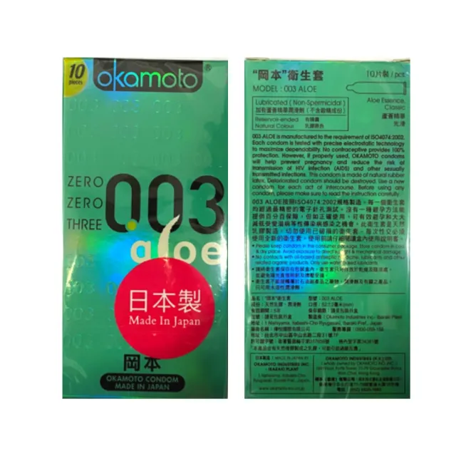 【okamoto 岡本】003 Aloe蘆薈極薄保險套10入/盒