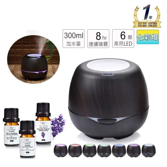 【ANDZEN】安得仁 超音波水氧機AZ-3000深木紋(買就送澳洲精油x3瓶/薰香機/加濕器/香氛機/擴香機/負離子)