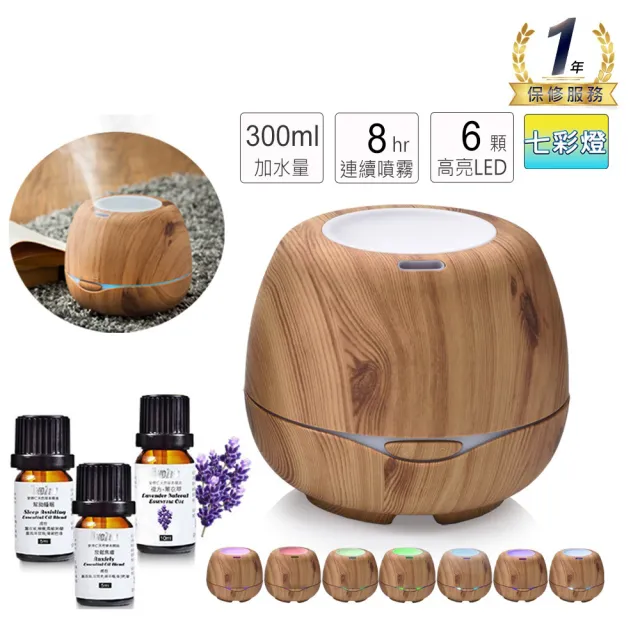 【ANDZEN】安得仁 超音波水氧機AZ-3000淺木紋(買就送澳洲精油x3瓶/薰香機/加濕器/香氛機/擴香機/負離子)