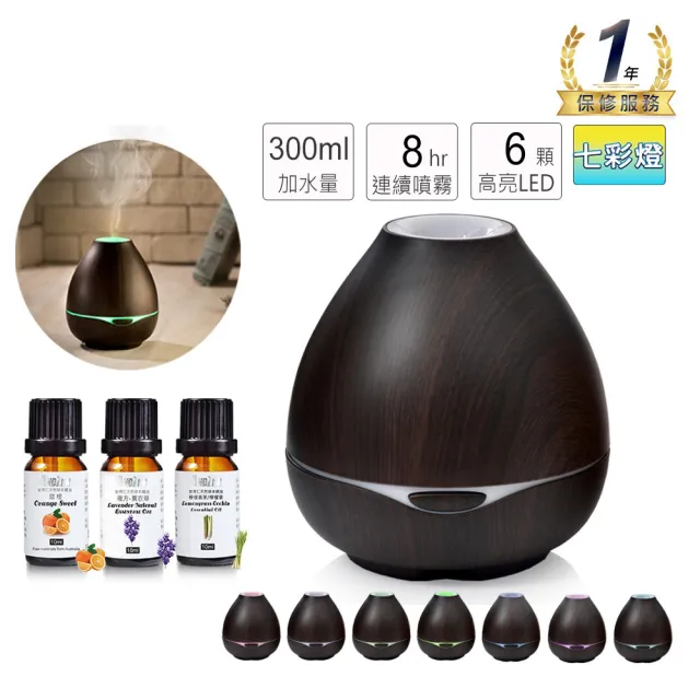 【ANDZEN】安得仁 超音波水氧機AZ-3001深木紋(買就送澳洲精油x3瓶/薰香機/加濕器/香氛機/擴香機/負離子)