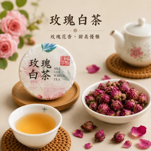 【典慶號】嚴選白茶花茶五款組合(玫瑰白茶、茉莉花茶、菊花白茶、花香白茶、桂花白茶/300克)