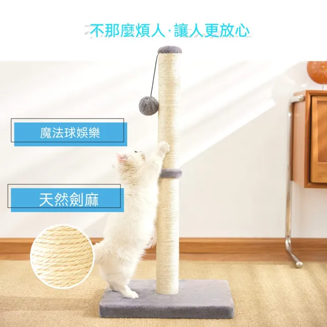 【MOOG 沐格】劍麻貓抓柱 立式貓抓板 貓咪磨爪柱 不易掉屑 貓玩具