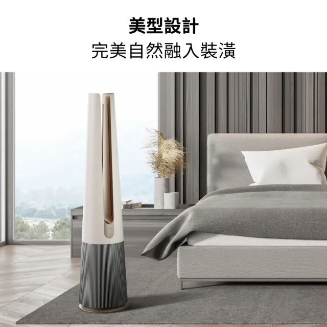 【LG 樂金】PuriCare  AeroTower Hit 風革機-二合一涼風系列清淨機 FS151PBK0 /經典版(象牙白)