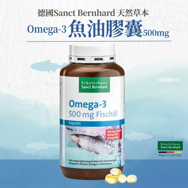 【Sanct Bernhard 聖伯納德】德國百年草本 Omega-3魚油膠囊500mg(400粒/罐)