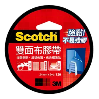 【3M】Scotch 雙面布膠帶/120/24mmx6Y/1捲