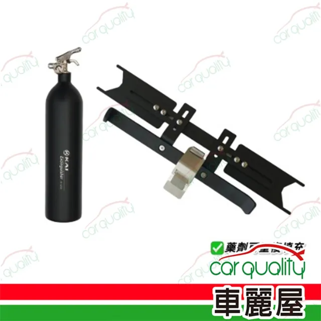 KAI FE-02S車用泡沐滅火器 黑色+車椅支架組 車麗屋（其他規格）