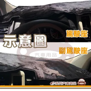 e系列汽車用品 2025年10月~ LAND CRUISER 250 無抬頭 避光墊(黑長毛 短毛 隔熱 阻光 遮陽)