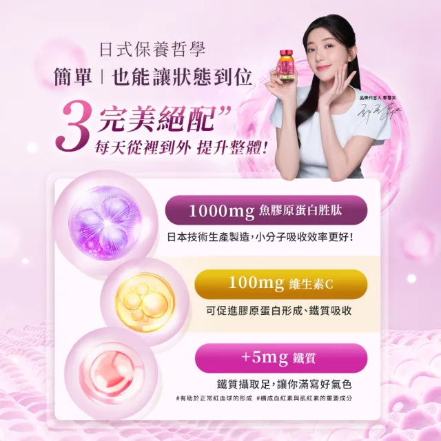 【Eisai 衛采】Chocola BB 極緻膠原錠140錠 x5瓶(全新7加2美容配方 添加乳酸菌及鐵)