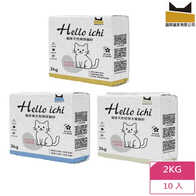【國際貓家】Hello ICHI 豆腐貓砂 2KG/十包入(原味/綠茶/活性碳)