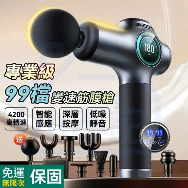 【小不記】專業級筋膜槍 99檔力度 8顆按摩頭 高頻震動按摩槍 電動按摩器 肌肉放鬆 肩頸腰腿舒緩 運動恢復