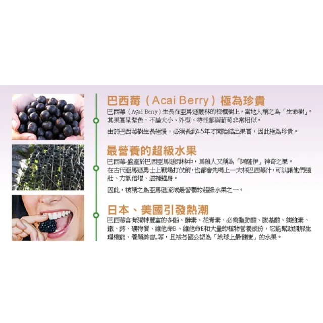 【草本之家】豐采巴西莓3入組60粒/入(巴西紫莓)