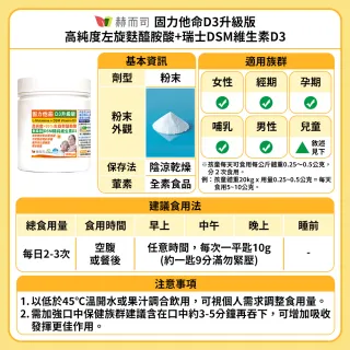 【赫而司】左旋麩醯胺酸維生素D3升級版1罐(共1000g固力他命99%高純度素食胺基酸維持消化機能遠勝速養療)