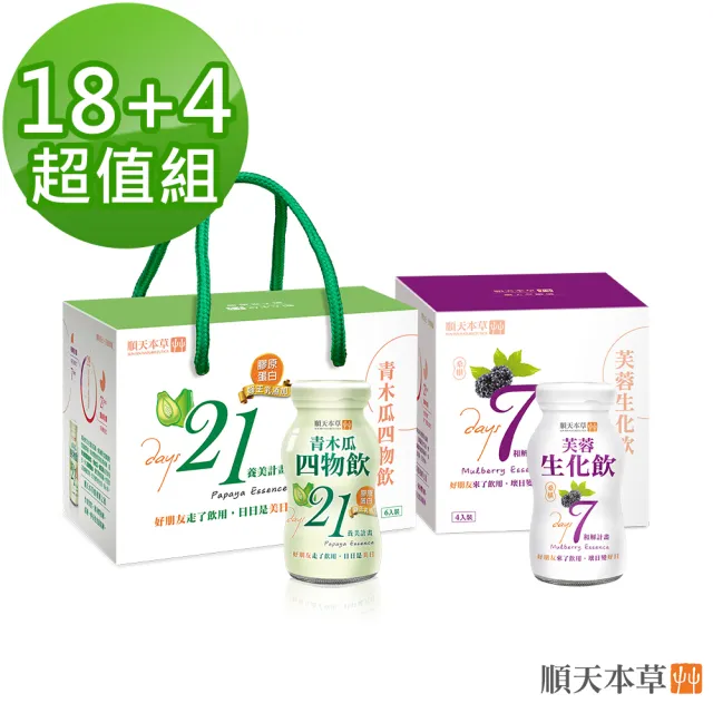 【順天本草】芙蓉生化飲+青木瓜四物飲(4瓶/盒+6瓶/盒x3)