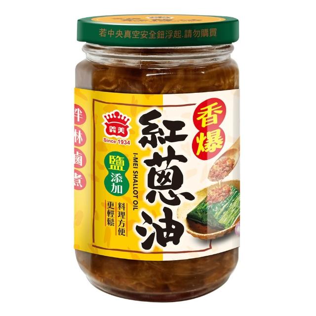 【義美】香爆紅蔥油230g(鹽添加)