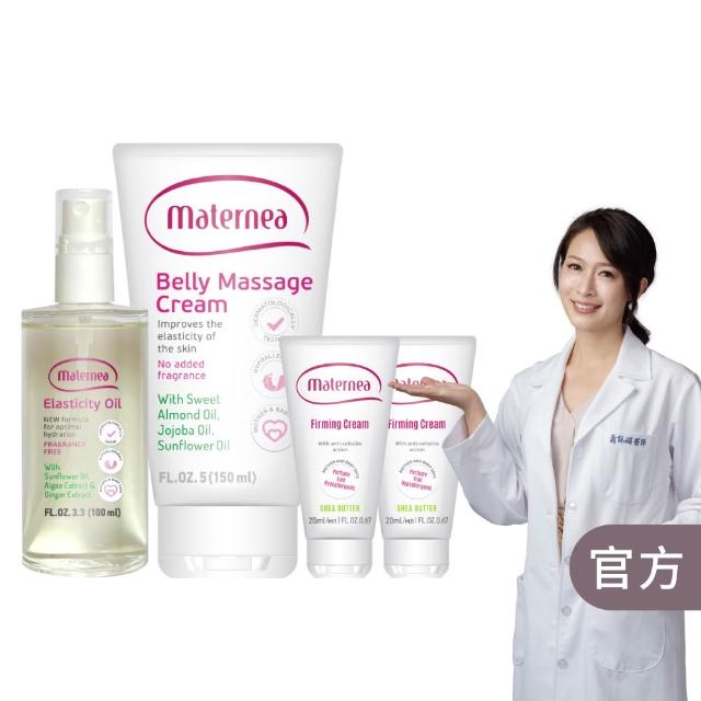 【媽咪莉娜】官方旗艦 無痕美體霜150ml+彈力潤膚油100ml+美肌緊緻乳旅行瓶20ml*2(妊娠霜/妊娠油/身體油)