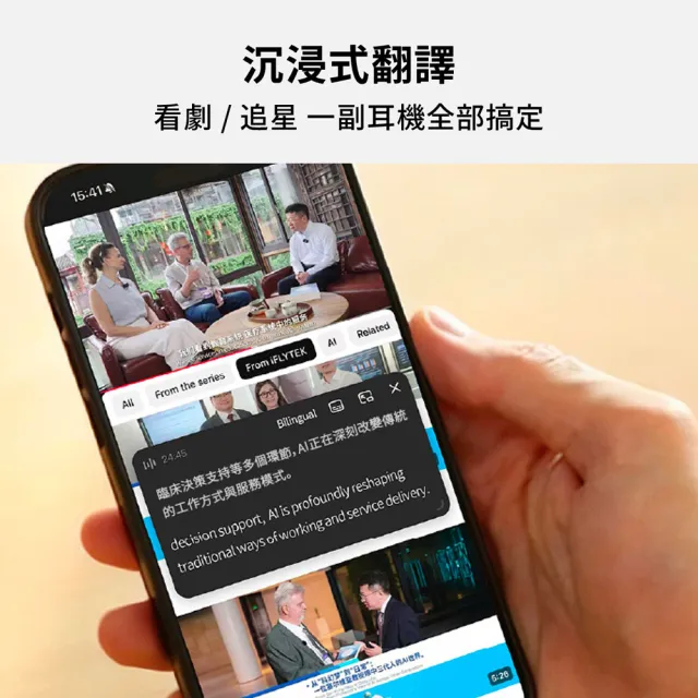 【iFLYTEK】科大訊飛 全場景AI翻譯耳機 AIH-2541(雙向即時翻譯/出國旅遊/商務會議/語言學習/藍牙耳機)