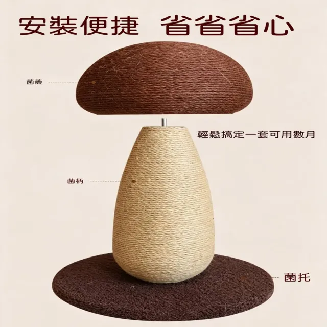 蘑菇香菇貓抓柱 劍麻耐磨貓抓板 防貓抓沙發居家寵物磨爪用品 寵物居家擺設 寵物磨爪玩具 LR