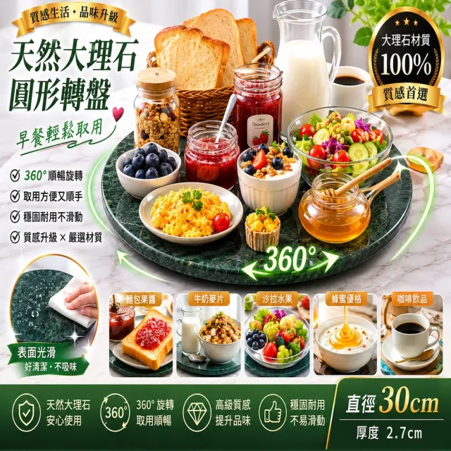 【creative Home】綠色天然大理石圓形轉盤 旋轉蛋糕展示盤 起司盤 甜點下午茶展示盤 居家擺飾