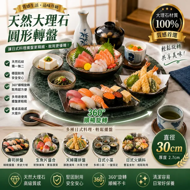 【creative Home】綠色天然大理石圓形轉盤 旋轉蛋糕展示盤 起司盤 甜點下午茶展示盤 居家擺飾