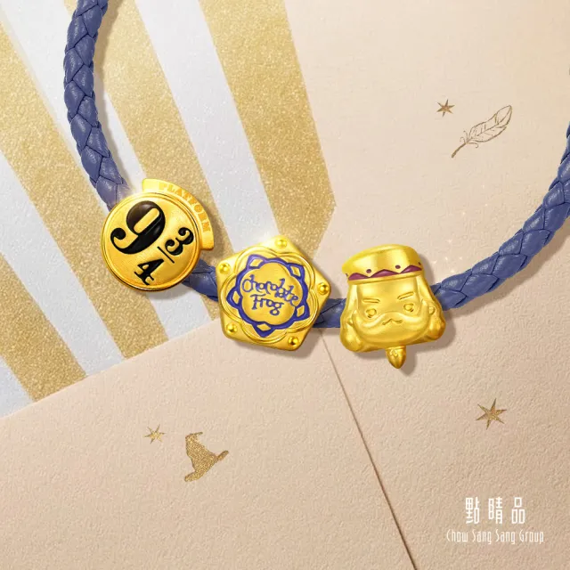 【點睛品】網路獨家款 哈利波特 7月新品 黃金串珠(任選)