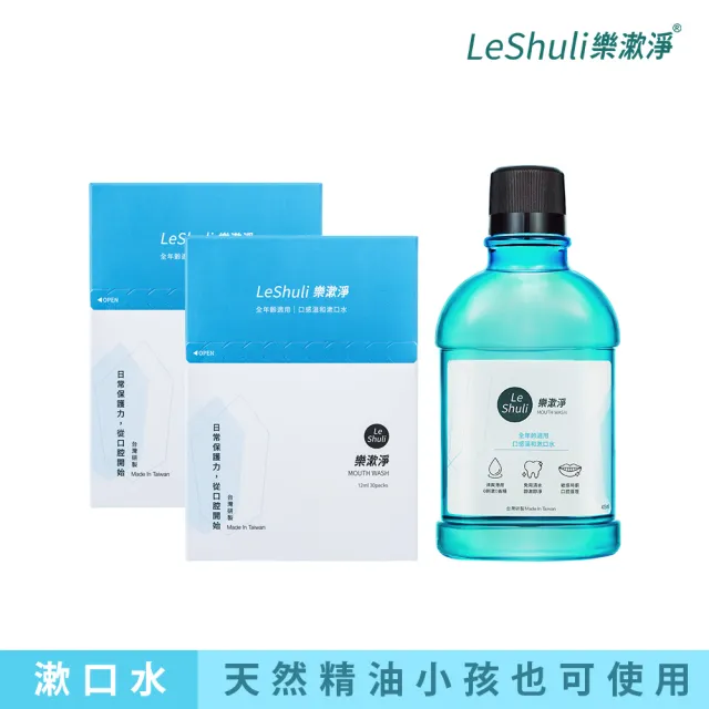 【LeShuli 樂漱淨】天然薄荷精油漱口水475mlx1+12mlx60(不含酒精及氟化物)