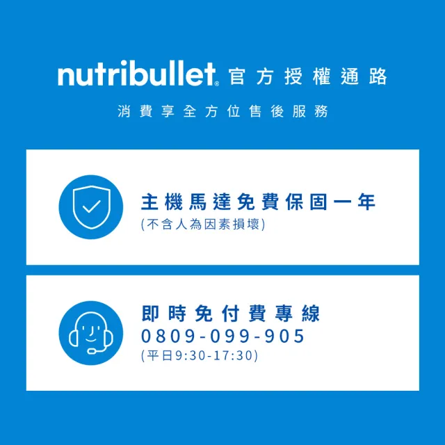 【nutribullet 紐粹樂】900瓦Pro強效營養瞬萃果汁機NB-201(極淨白/現貨即出/質感新色上市)