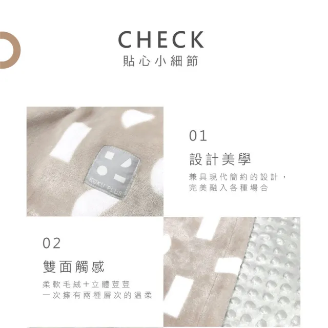 【KU.KU. 酷咕鴨】KUKU PLUS極簡幾何神奇荳荳安撫毯彌月禮盒(多款任選)