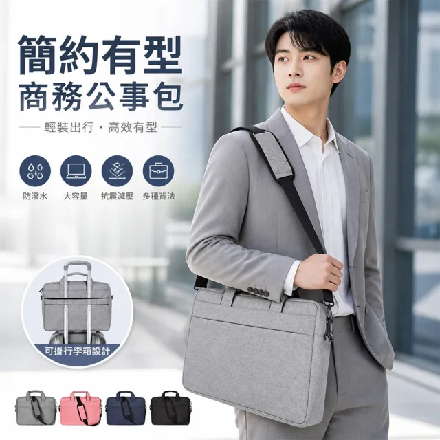【CS 嚴選】韓版時尚高質感手提14吋筆電商務包出差大容量公事包手提包斜背包CSN07304-14