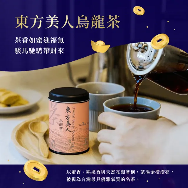 【新東陽】御馬納財禮盒共3盒 馬上有錢招財開運(#送禮首選#茶葉禮盒)