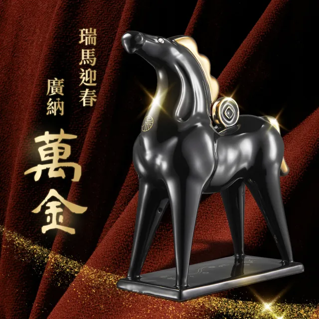【新東陽】御馬納財禮盒 馬上有錢招財開運(#送禮首選#茶葉禮盒)