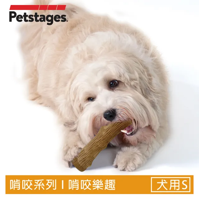 【Petstages】耐咬史迪克 狗玩具 天然木頭風味 S（5到12公斤小型犬適用）潔牙骨 耐咬 寵物玩具