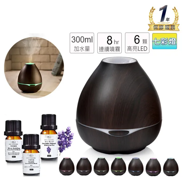 【ANDZEN】安得仁 超音波水氧機AZ-3001深木紋(買就送澳洲精油x3瓶/薰香機/加濕器/香氛機/擴香機/負離子)