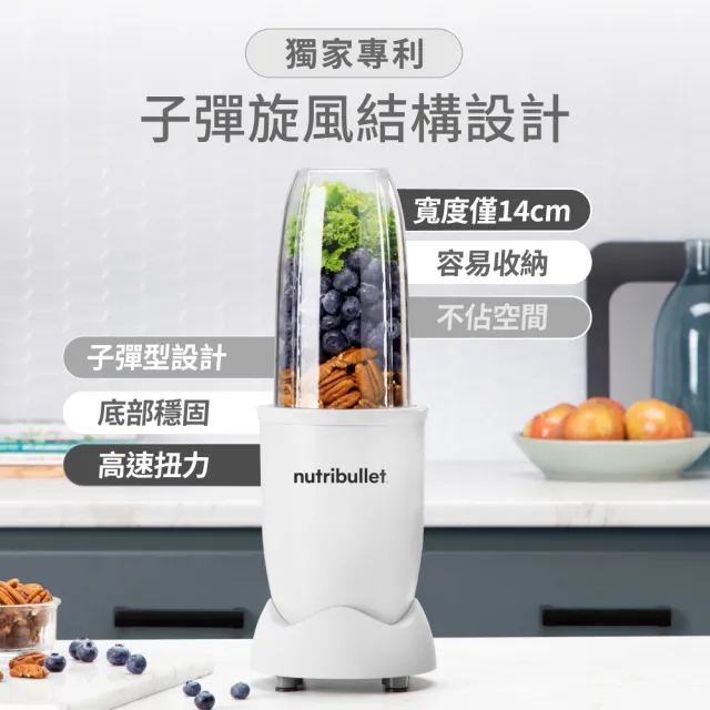 【nutribullet 紐粹樂】900瓦Pro強效營養瞬萃果汁機NB-201(香檳金/隨行杯/調理機/綠拿鐵/果昔)
