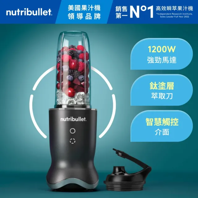 【nutribullet 紐粹樂】1200瓦Ultra頂級勁速營養瞬萃果汁機NB-500(LED智能觸控/鈦塗層不鏽鋼刀/低噪音設計)