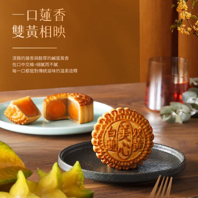 【香港美心】雙黃白蓮蓉月餅(185gx4入)_附提袋/中秋禮盒