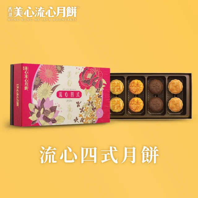 【2026】美心月餅推薦10款高評價美心月餅品牌排行 | BALIMAN情報局