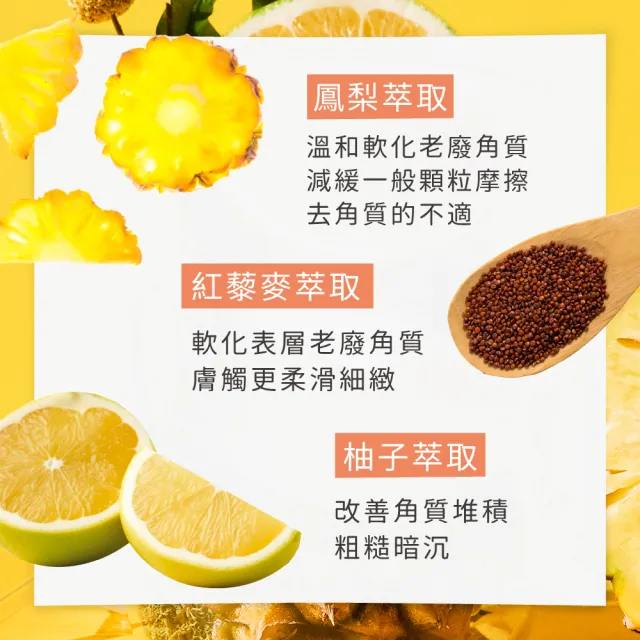 【23.5N】鳳梨角質淨化凍膜100mL(軟化角質)