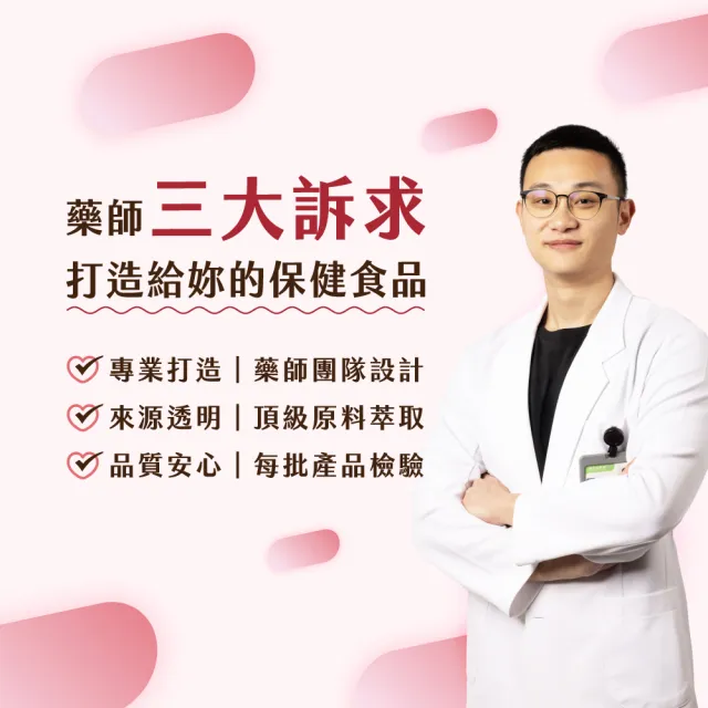 【藥師健生活】小莓好蔓越莓益生菌 純素 1盒(15包/盒 女性專用配方 速攻蔓越莓 前花青素 甘露糖)