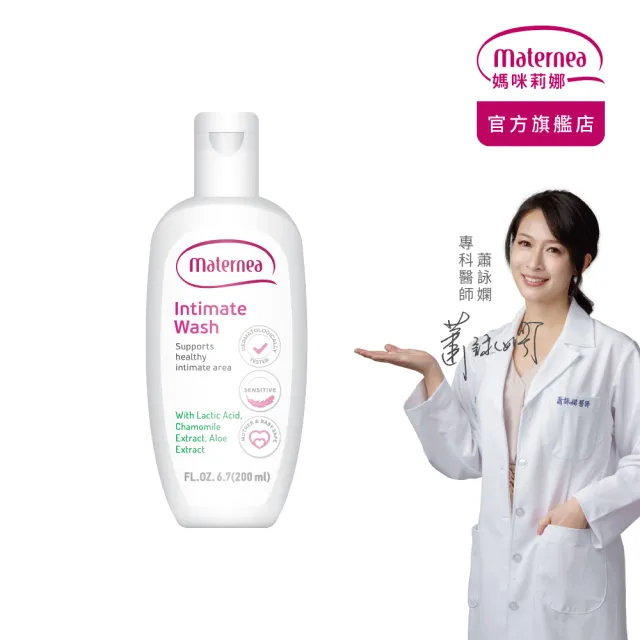 【媽咪莉娜】官方旗艦 舒護私密潔露200ml (私密清潔)