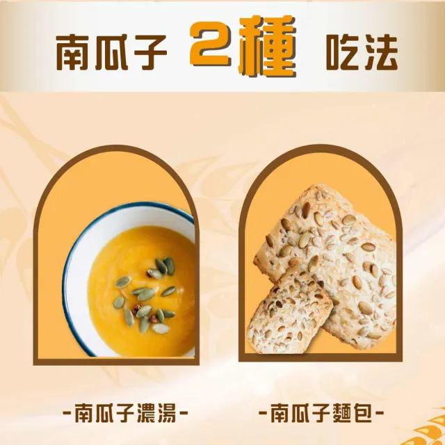 【五桔國際】養生南瓜子500g(3入組)